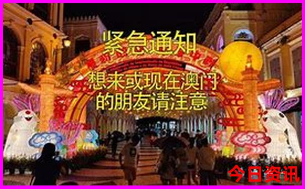 新全新爆料澳门精准网友热议正版免费网友热议-新2025澳门天天开好彩